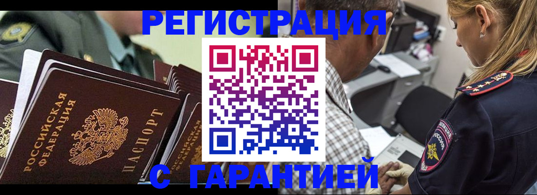 прописка законно в Верхней Пышме