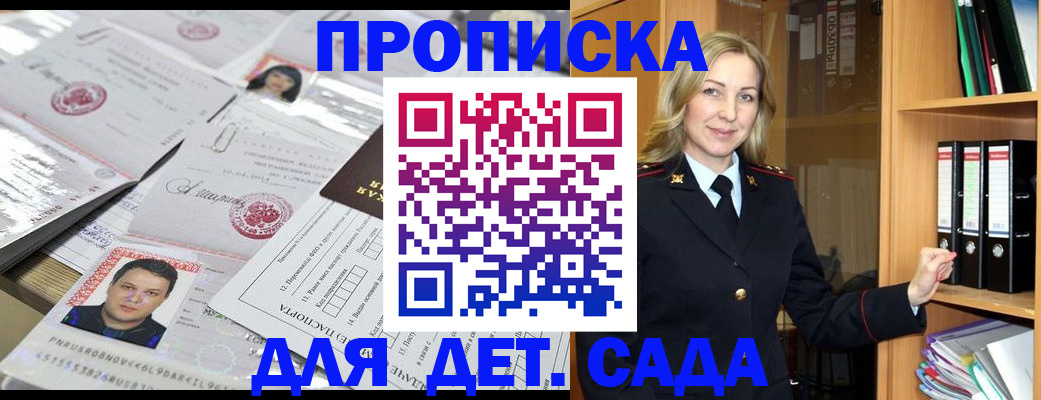 прописка законно в Верхней Пышме