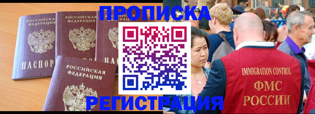 временная регистрация недорого в Верхней Пышме